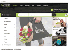 Tablet Screenshot of flower-mix.com